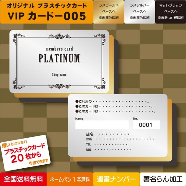 ＜プラスチック製 VIPカード005＞ブラック・プラチナ・ゴールドVIPカード(VIP会員証)を少部...