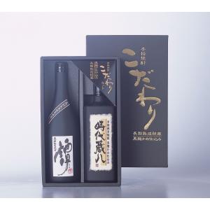 父の日 2026 送料無料 米焼酎 焼酎ギフト こだわりセット TKS-300 箱入り 720ml 2本｜KANPAISTORE SHINDO ヤフー店
