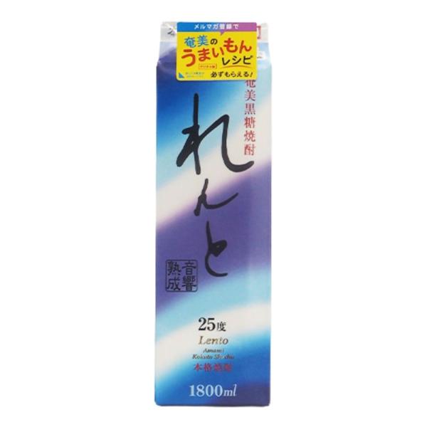 奄美 黒糖焼酎 れんと 25度 1800ml 紙パック プリン体ゼロ