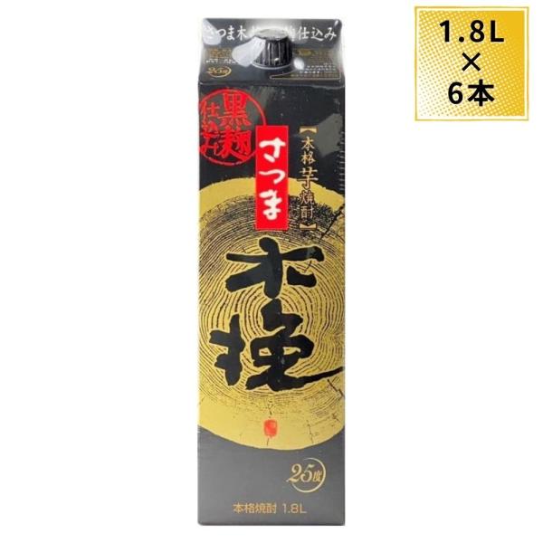 芋焼酎 雲海酒造 さつま木挽 黒麹 25度 1800ml 6本 ケース まとめ買い 1.8L 紙パッ...