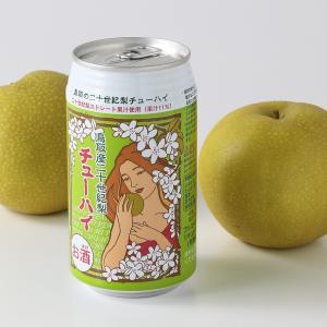 鳥取県産 二十世紀梨 チューハイ 350ml ...の詳細画像1