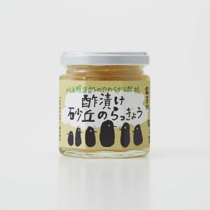 鳥取県 お土産 酢漬け 砂丘のらっきょう 100g とりそらたかく｜plat-sake