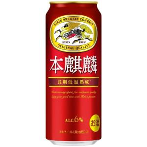 キリン ビール 本麒麟 500ml 缶 24本入 新ジャンル 缶ビール 2ケースまで同梱可｜プラットダルジャン ヤフー店