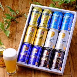 ビールセット 国産プレミアムビール 飲み比べセット 送料無料 ギフト 詰め合わせ