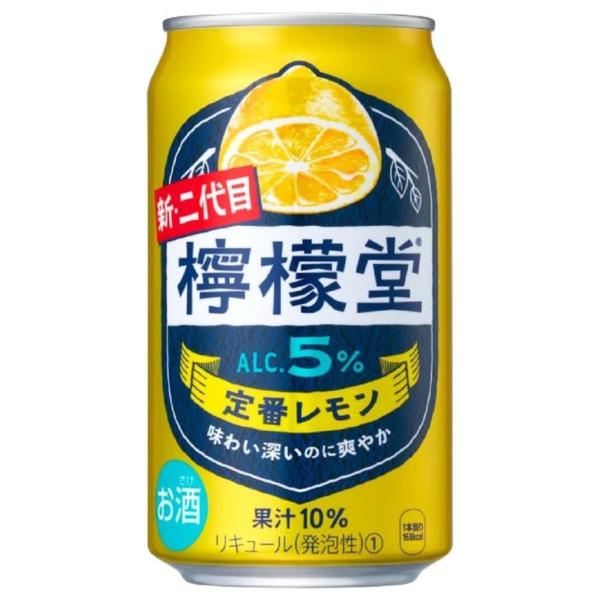 檸檬堂 定番 350ml 24本 5% ケース 缶 チューハイ レモンサワー
