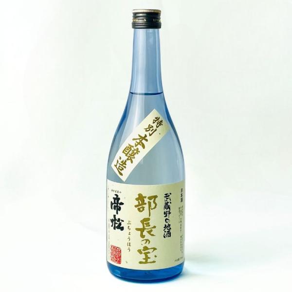 日本酒 帝松 部長の宝 ぶちょうほう 特別本醸造 720ml 瓶 出世酒 昇進祝い 就職祝い 松岡醸...