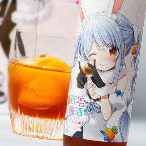 ホロライブ 兎田ぺこら 百年梅酒 ぺこらVer...の詳細画像2