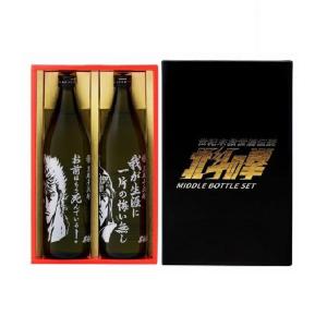 送料無料／北斗の拳 芋焼酎 900ml ラオウ ケンシロウ 2本入 25度 化粧
