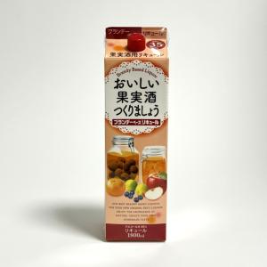 果実酒用 リキュール ブランデーベース 35度 おいしい果実酒つくりましょう