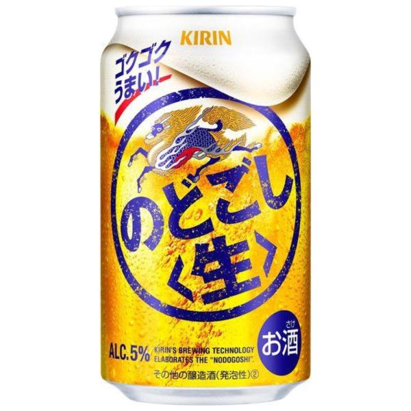 キリン 第3ビール のどごし 350ml 缶 24本入 新ジャンル 缶ビール ケース まとめ買い 2...