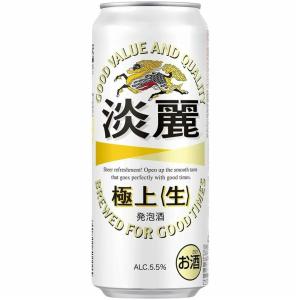 キリン 発泡酒 淡麗 極上 ＜生＞ 500ml 缶 24本入り 缶ビール ケース まとめ買い 2ケー...