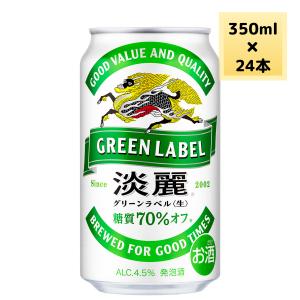 キリン 発泡酒 淡麗グリーンラベル 350ML缶 24本入 ...