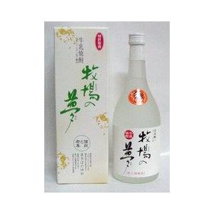 牛乳焼酎 牧場の夢 25度 カートン入 720ml 牛乳 焼酎