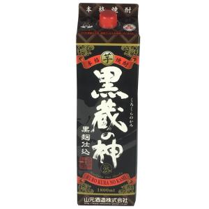 黒霧島 芋焼酎 霧島酒造 赤霧島 25度 紙パック 1800ml 1.8L いも焼酎