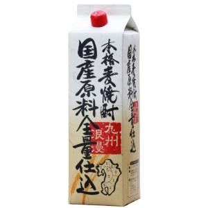 麦焼酎 紅乙女 九州浪漫 25度 紙パック 1800ml 1.8L むぎ焼酎 国産原料全量仕込｜plat-sake