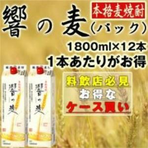 送料無料 麦焼酎 響の麦 25度 1.8L パック 1800ml × 12本 ケース まとめ買い｜plat-sake