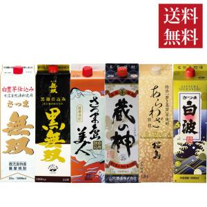 日本酒 上撰酒 飲み比べセット 紙パック 6本セット 送料無料