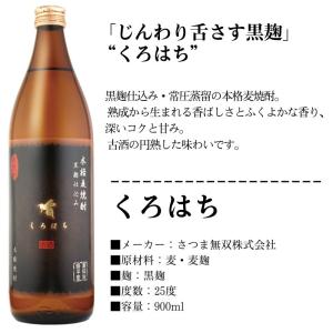 焼酎セット 麦焼酎 飲み比べセット 厳選 九州...の詳細画像3