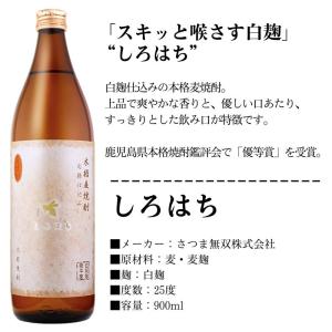 焼酎セット 麦焼酎 飲み比べセット 厳選 九州...の詳細画像4
