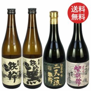 焼酎セット 芋焼酎 送料無料 限定商品も入った「鉄幹」 飲み比べ ４本セット｜plat-sake