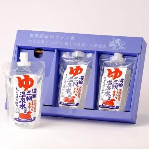 入浴剤 濃縮三朝温泉水 浴用 3本ギフトセット 送料無料 源泉100％使用
