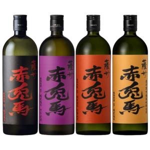 薩州 赤兎馬 8/31〜9/1限定P3倍 焼酎 焼酎セット 赤兎馬4種