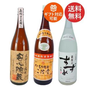 麦焼酎 飲み比べ 大分麦焼酎 3本 飲み比べセット 1800ml 送料無料 ギフト｜plat-sake