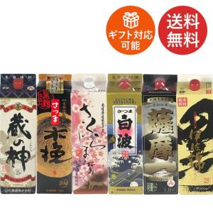 超プレミアム　いも焼酎　１．８Ｌ　６本セット　（ＫＢＧＲＫＨ） 送料無料（九州・沖縄除く）】芋焼酎パック飲み比べセット 1.8L