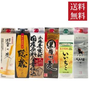 日本酒 上撰酒 飲み比べセット 紙パック 6本セット 送料無料