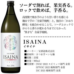 焼酎セット 金賞受賞のみ! 豪華芋焼酎 飲み比...の詳細画像3