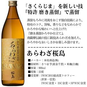 焼酎セット 金賞受賞のみ! 豪華芋焼酎 飲み比...の詳細画像4