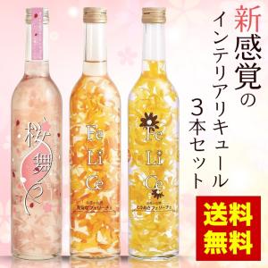 花風水 望み 風水パワーで運気を上げるお花と金箔のお酒 パイナップル