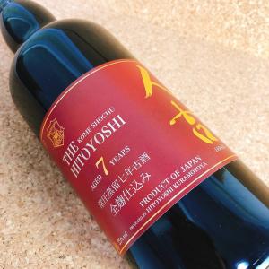 本格米焼酎 人吉 7年 全麹常圧蒸留7年古酒 ...の詳細画像1