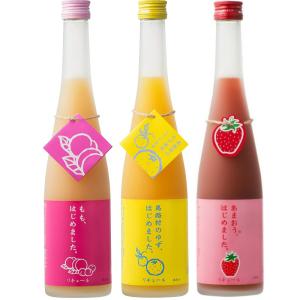 梅酒セット こだわりフルーツ梅酒 おすすめ3種セット 500ml 送料無料 女性に大人気！ はじめましたシリーズ 飲み比べ 詰め合わせ｜plat-sake