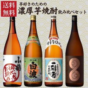 焼酎セット 送料無料 本格芋焼酎 1.8L 1800ml 紙パック 飲み比べ 6本
