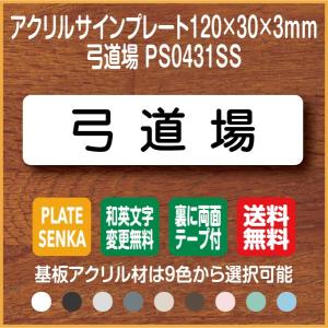 弓道 文字の商品一覧 通販 Yahoo ショッピング