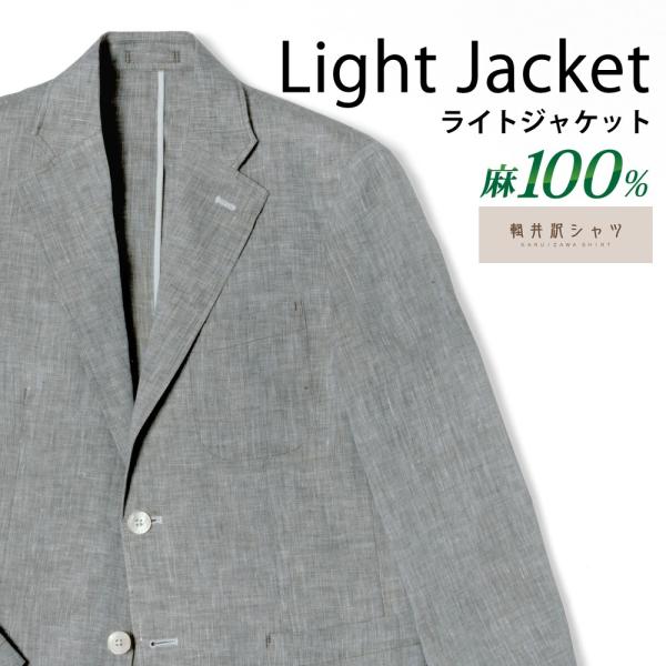 メンズ ジャケット 標準型 軽井沢シャツ AJKZ09-02