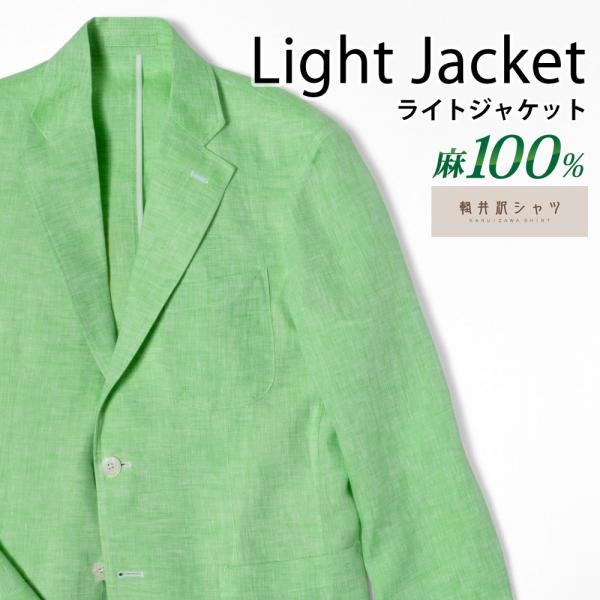 メンズ ジャケット 標準型 軽井沢シャツ AJKZ09-04