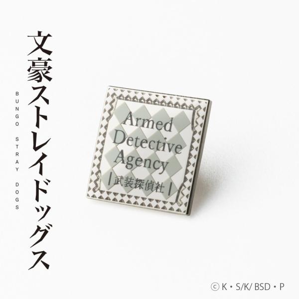 アクセサリー・小物 ピンズ 文豪ストレイドッグス 武装探偵社モデル GBSD05-06