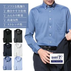 クセになる着心地 ワイシャツ 長袖 SHIRT-T プレミアム ボタンダウン ストレッチ メンズ ニットシャツ ノーアイロン テレワーク オフィス 制服 P11S1SI02｜plateau-web