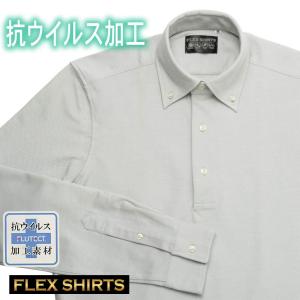 ワイシャツ メンズ 長袖 形態安定 形状記憶 スリム型 FLEXSHIRTS ボタンダウン P12FLB207｜plateau-web