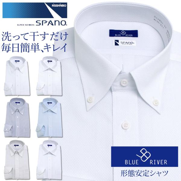 ワイシャツ メンズ 長袖 形態安定 形状記憶 標準型 BLUERIVER P12S1BR03