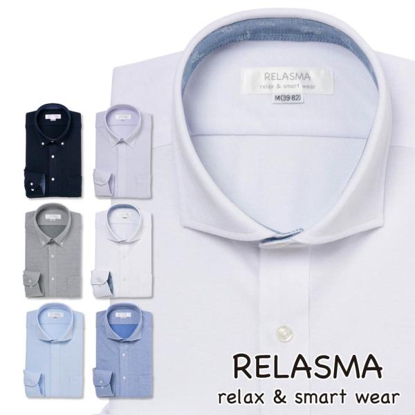 ワイシャツ メンズ 長袖 形態安定 形状記憶 標準型 RELASMA P12S1RS03