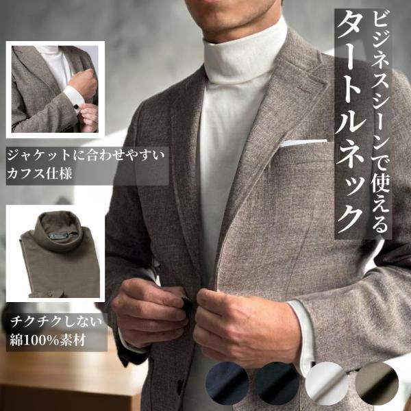 タートルネック 綿100％ チクチクしない 大人タートル メンズ 長袖 ニット ビジネス ビジカジ ...