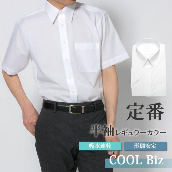 ワイシャツ メンズ 半袖 形態安定 形状記憶  吸水速乾 ビジネス 結婚式 葬式 カッターシャツ P...