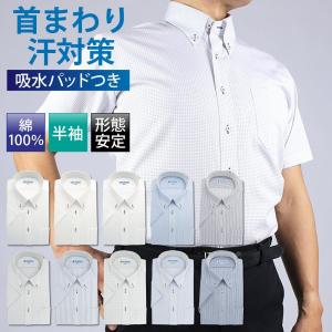 ワイシャツ 半袖 形態安定 メンズ おしゃれ スリム