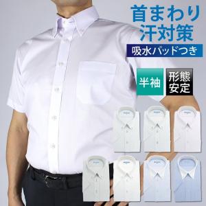 ワイシャツ 半袖 形態安定 メンズ おしゃれ スリム ｙシャツ クールビズ ビジネス 半袖ワイシャツ 選べる 吸水 Dhpc22 P16s1b002 P16s1b002 ワイシャツのプラトウ Yahoo 店 通販 Yahoo ショッピング