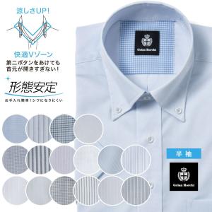 ワイシャツ メンズ 形態安定 形状記憶 標準型 GrianRorchi P16S1GR01｜plateau-web