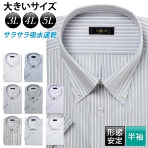 ワイシャツ メンズ 半袖 形態安定 形状記憶 標準型 L.O.X P16S1LO01｜plateau-web