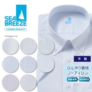 ワイシャツ 半袖 メンズ SEABREEZE クールビズ 形態安定